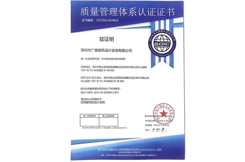 ISO9001质量管理体系认证证书.jpg